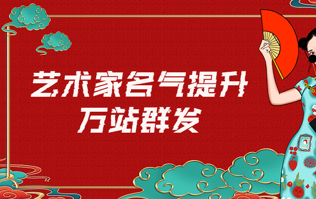 工笔-哪些网站为艺术家提供了最佳的销售和推广机会？